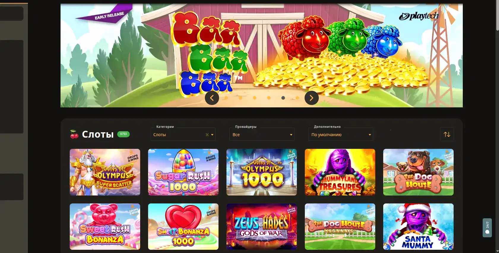 Ttr казино зеркало и интерфейс